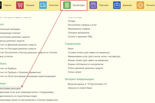 Kraken зайти на сайт